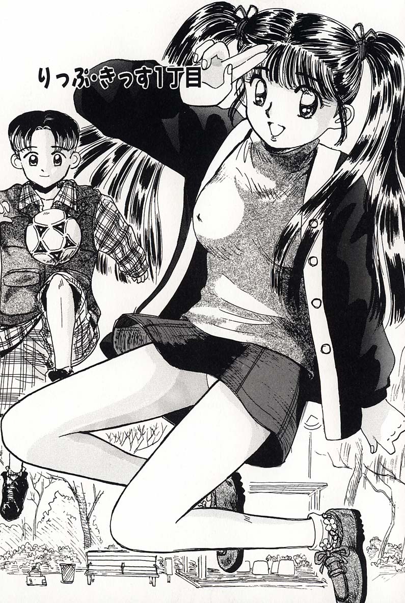 [みかりん] 少女の正しいしつけ方 2