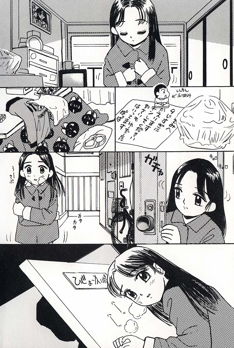 [みかりん] 少女の正しいしつけ方 2