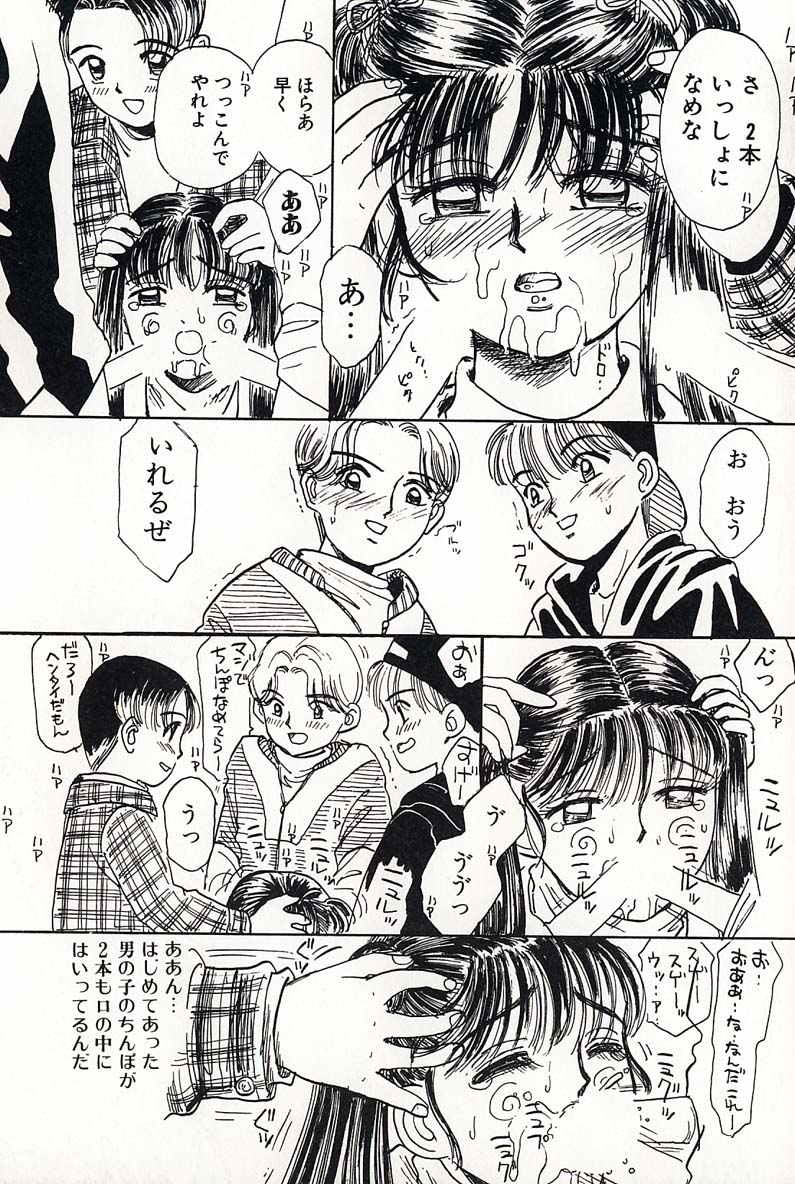 [みかりん] 少女の正しいしつけ方 2