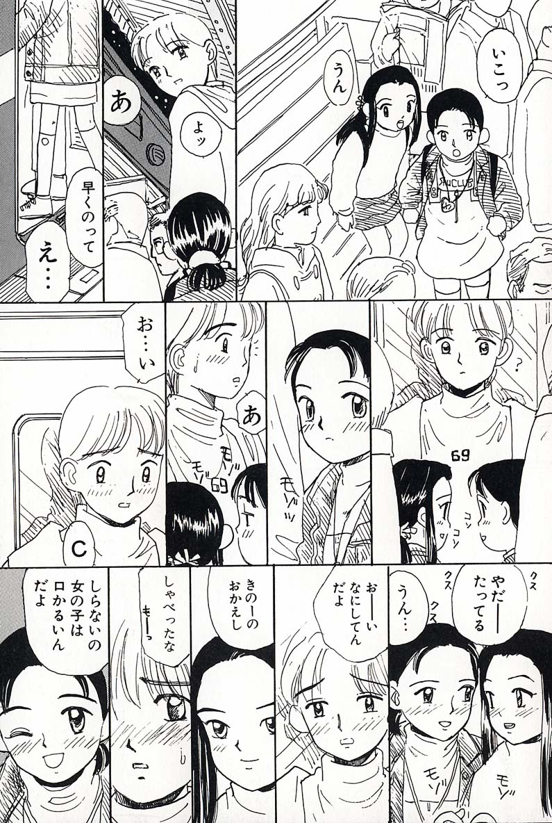 [みかりん] 少女の正しいしつけ方 2