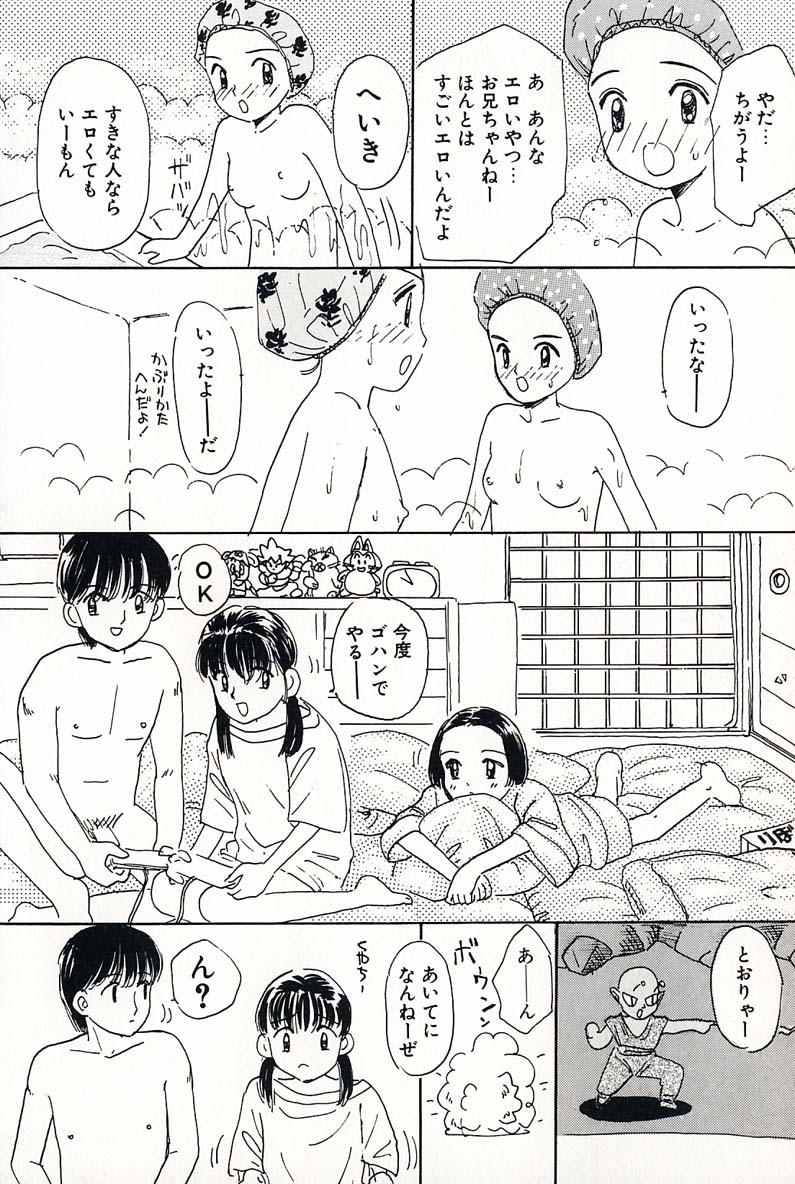 [みかりん] 少女の正しいしつけ方 2