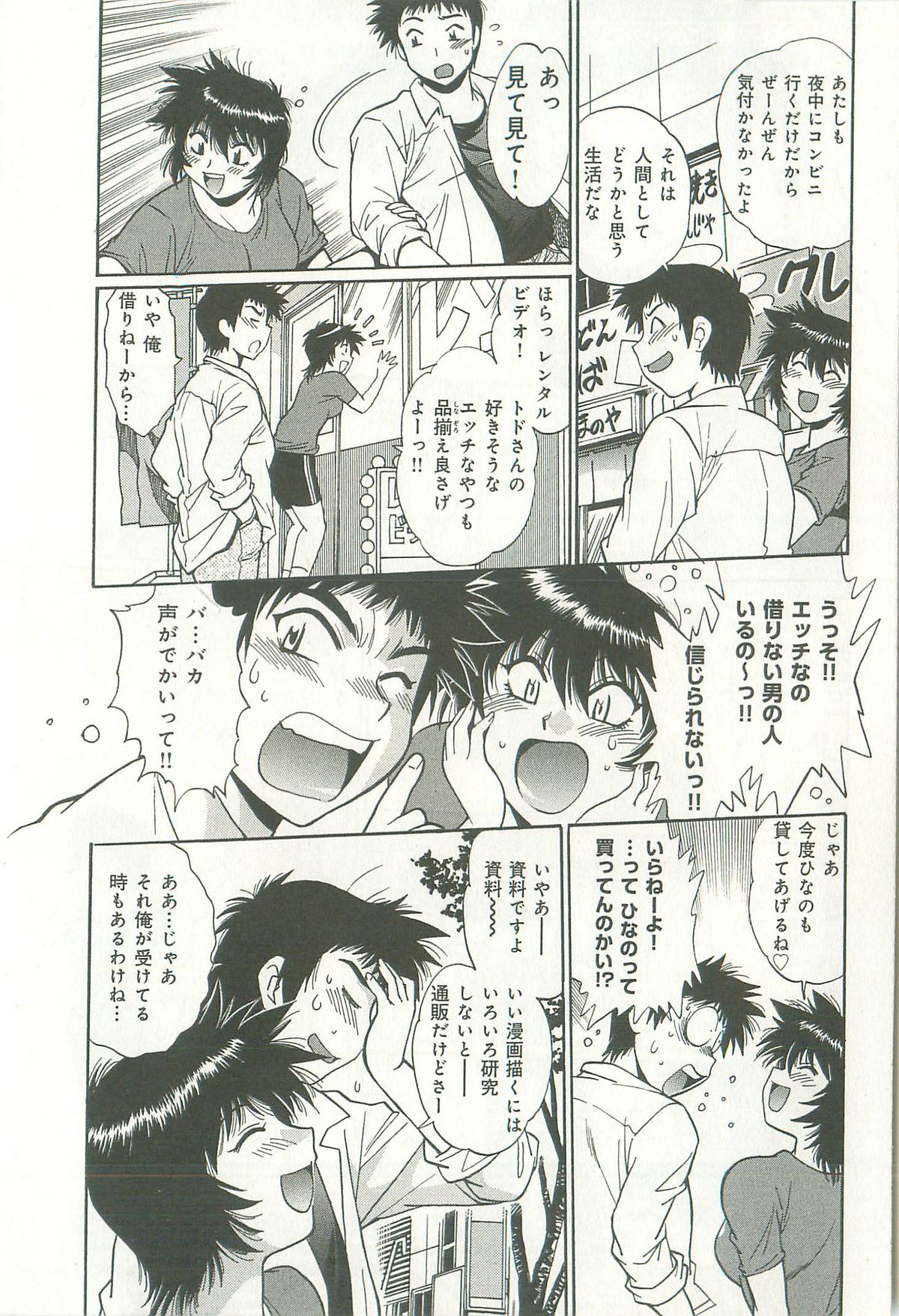 [真鍋譲治] 彼女で満室 1