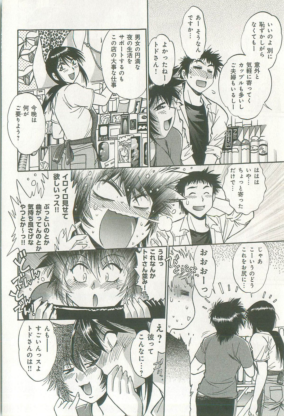 [真鍋譲治] 彼女で満室 1