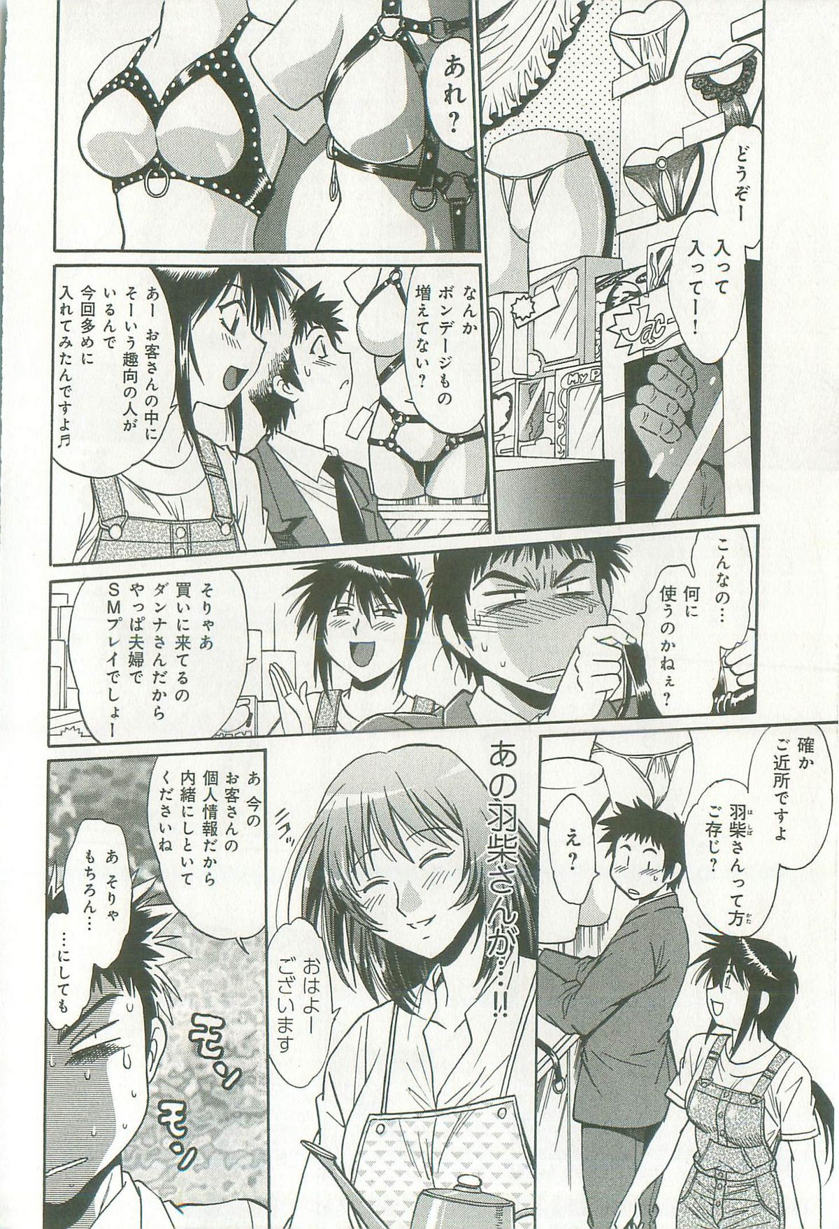 [真鍋譲治] 彼女で満室 1