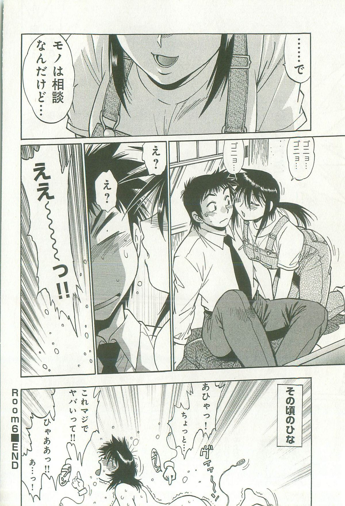 [真鍋譲治] 彼女で満室 1