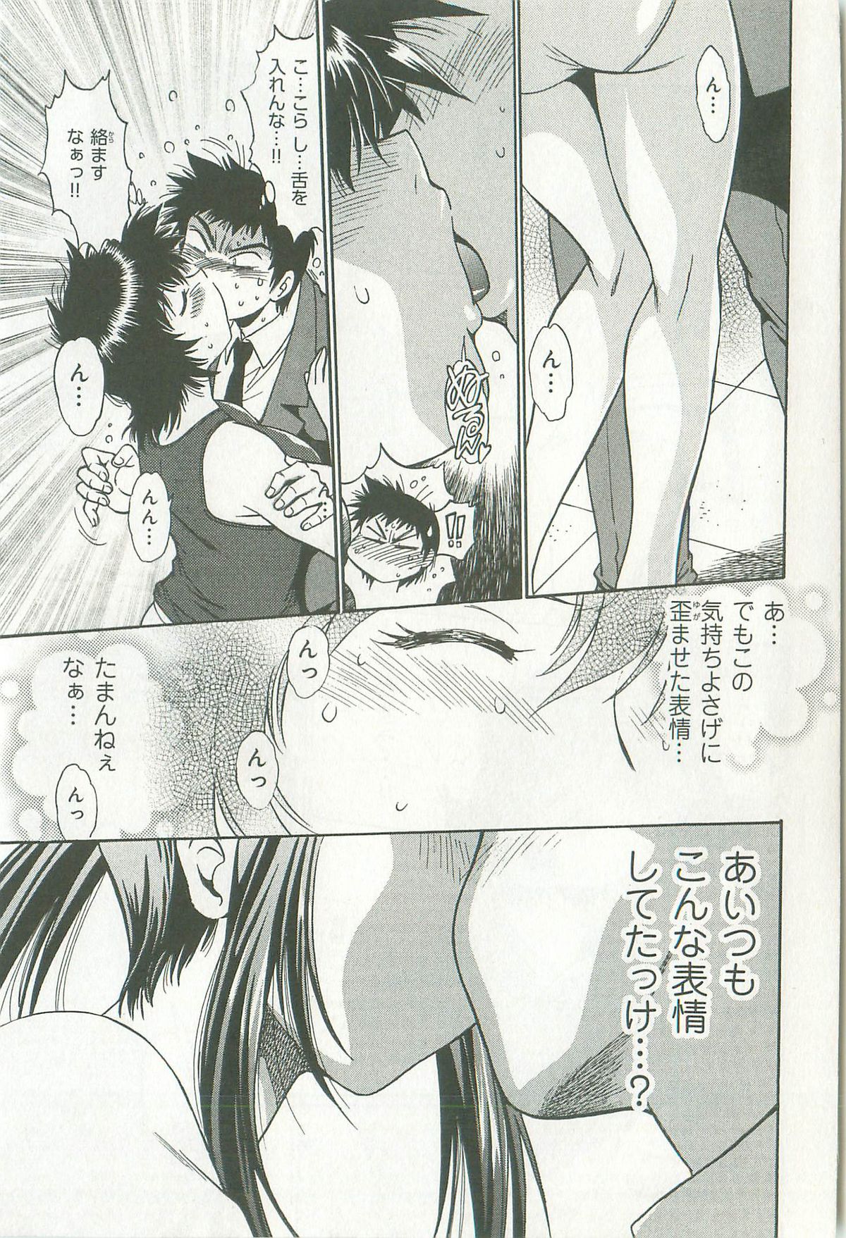 [真鍋譲治] 彼女で満室 1