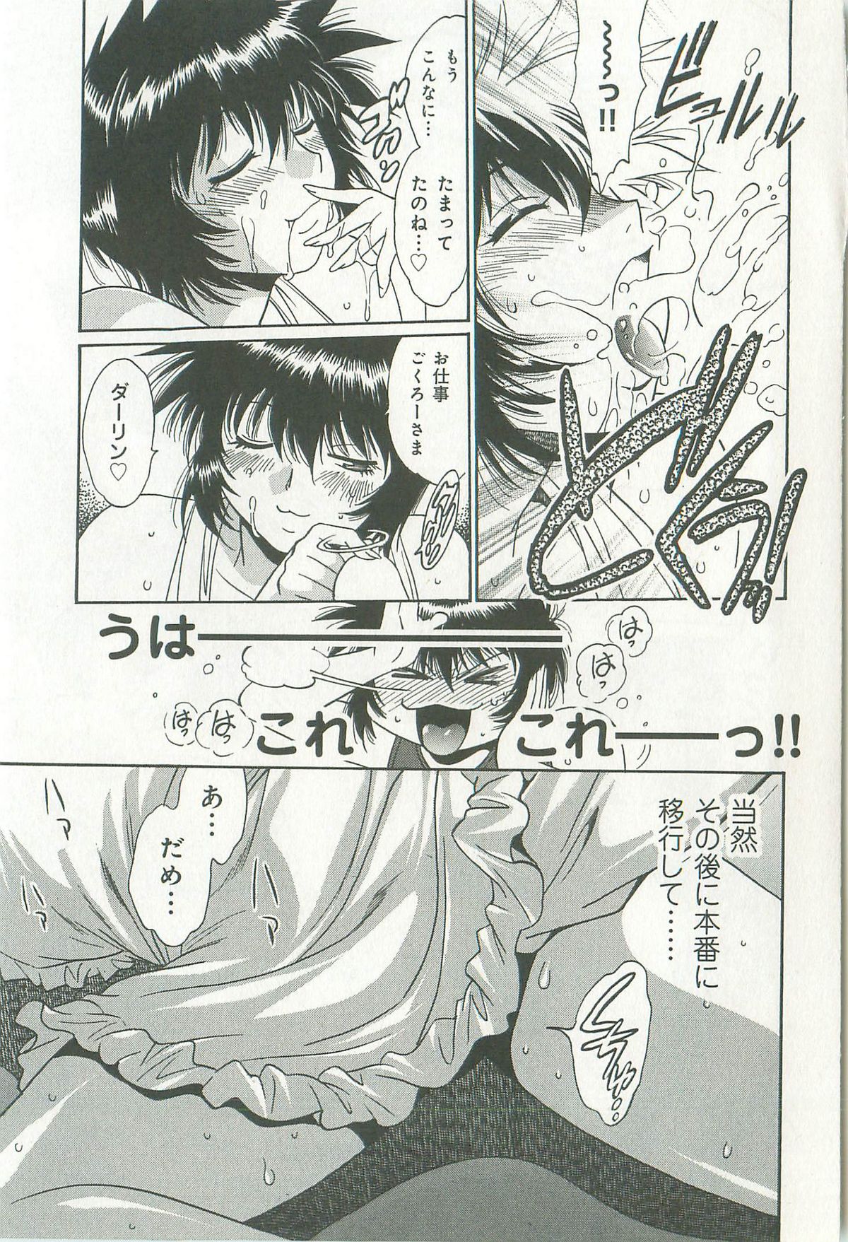 [真鍋譲治] 彼女で満室 1