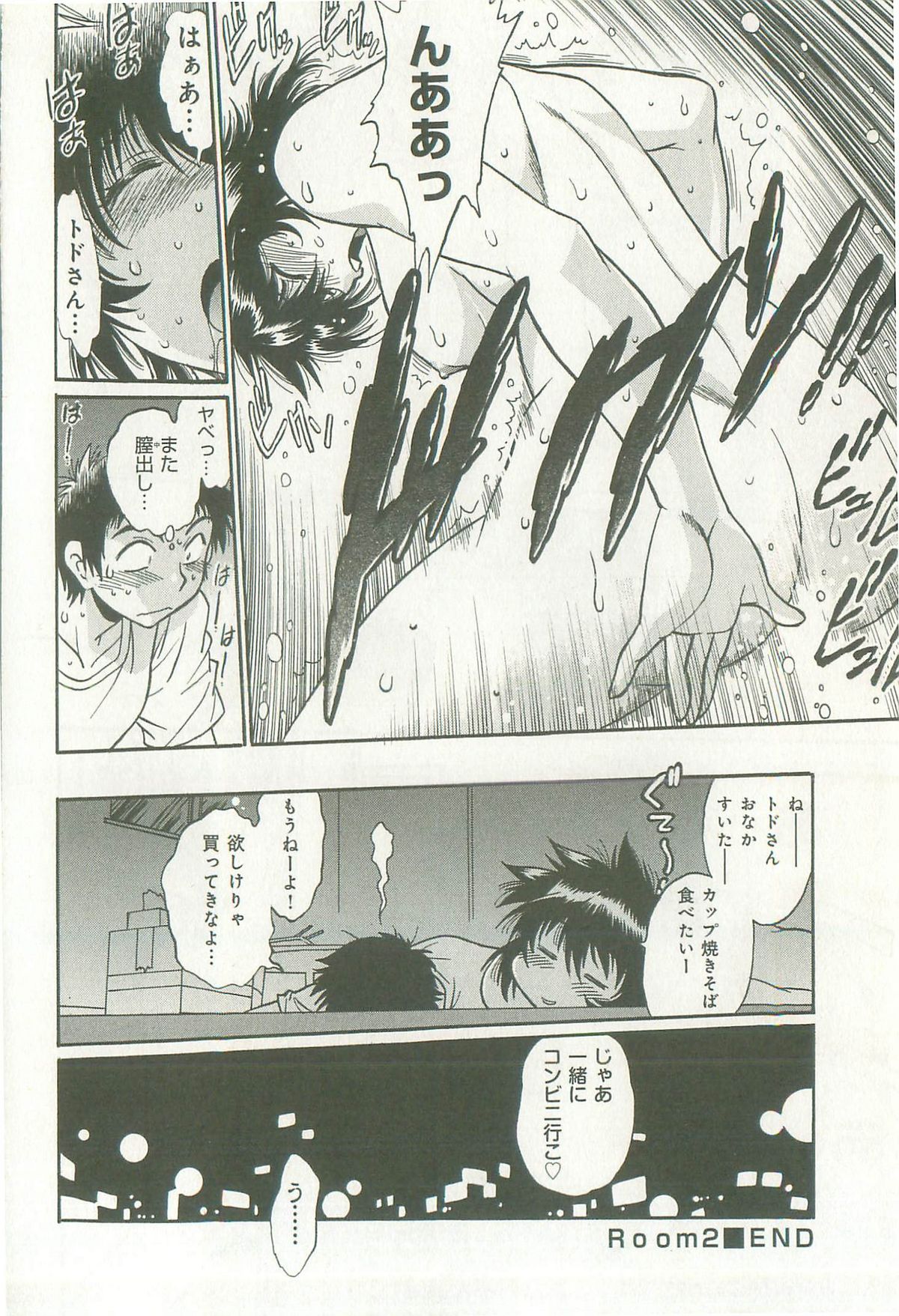 [真鍋譲治] 彼女で満室 1