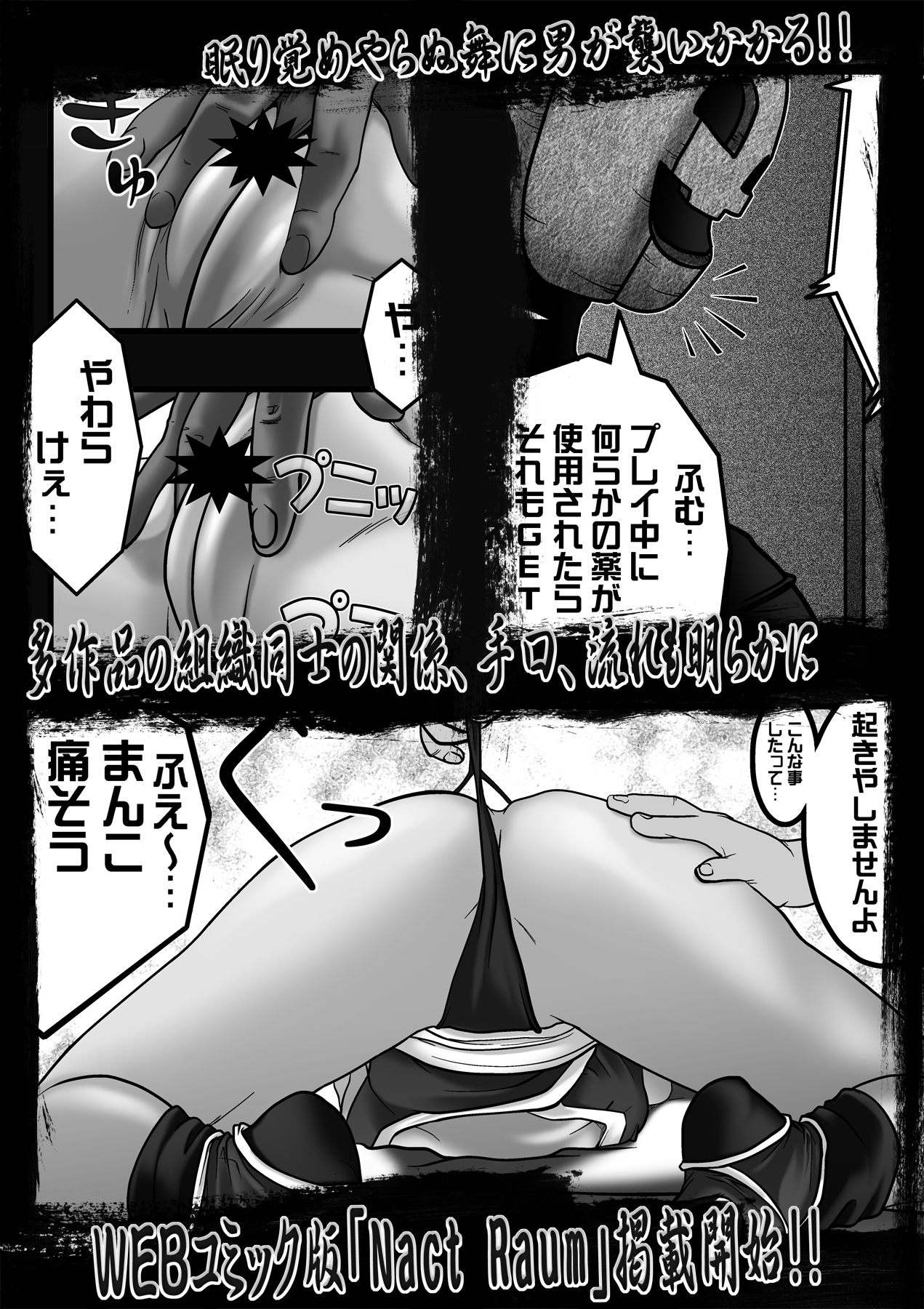 [Jelly fish] Himmel 3 強制奴隷ソープ ～痒み地獄編～ (ドラゴンクエストV)
