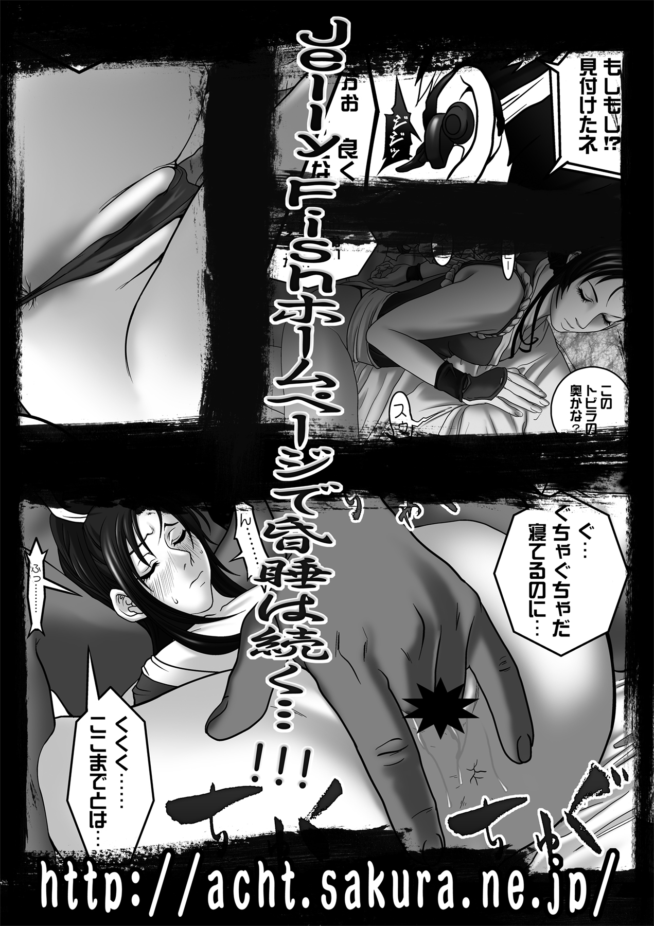 [Jelly fish] Himmel 3 強制奴隷ソープ ～痒み地獄編～ (ドラゴンクエストV)