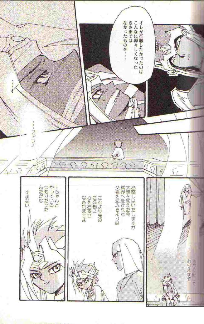 闇のさや（ゆうぎお）