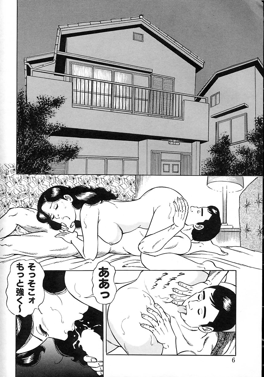 [吉浜さかり] 早熟妻のHな昼下がり