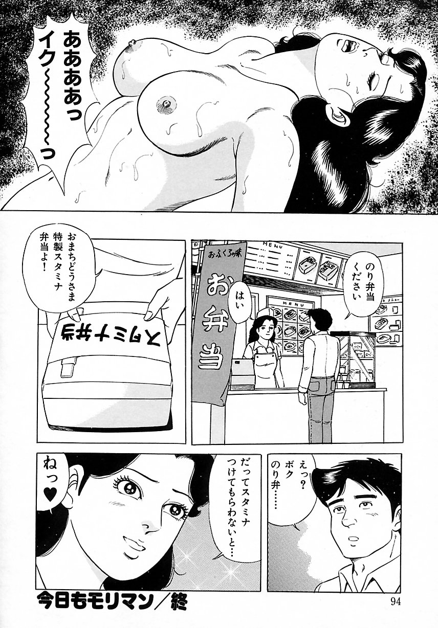 [吉浜さかり] 早熟妻のHな昼下がり