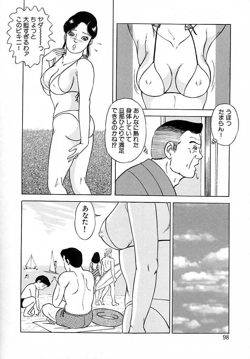 [吉浜さかり] 早熟妻のHな昼下がり