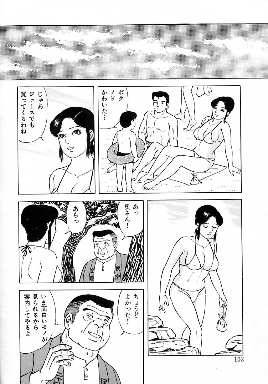 [吉浜さかり] 早熟妻のHな昼下がり