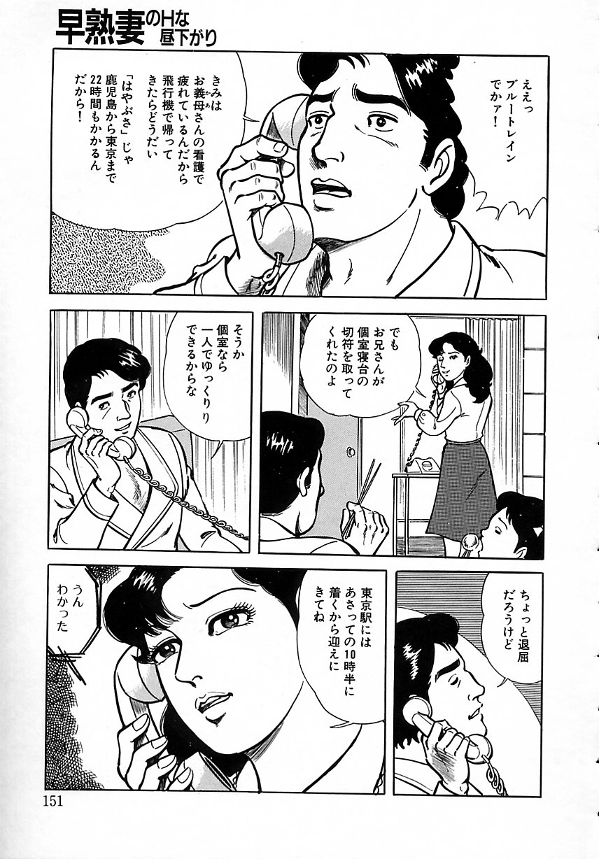 [吉浜さかり] 早熟妻のHな昼下がり