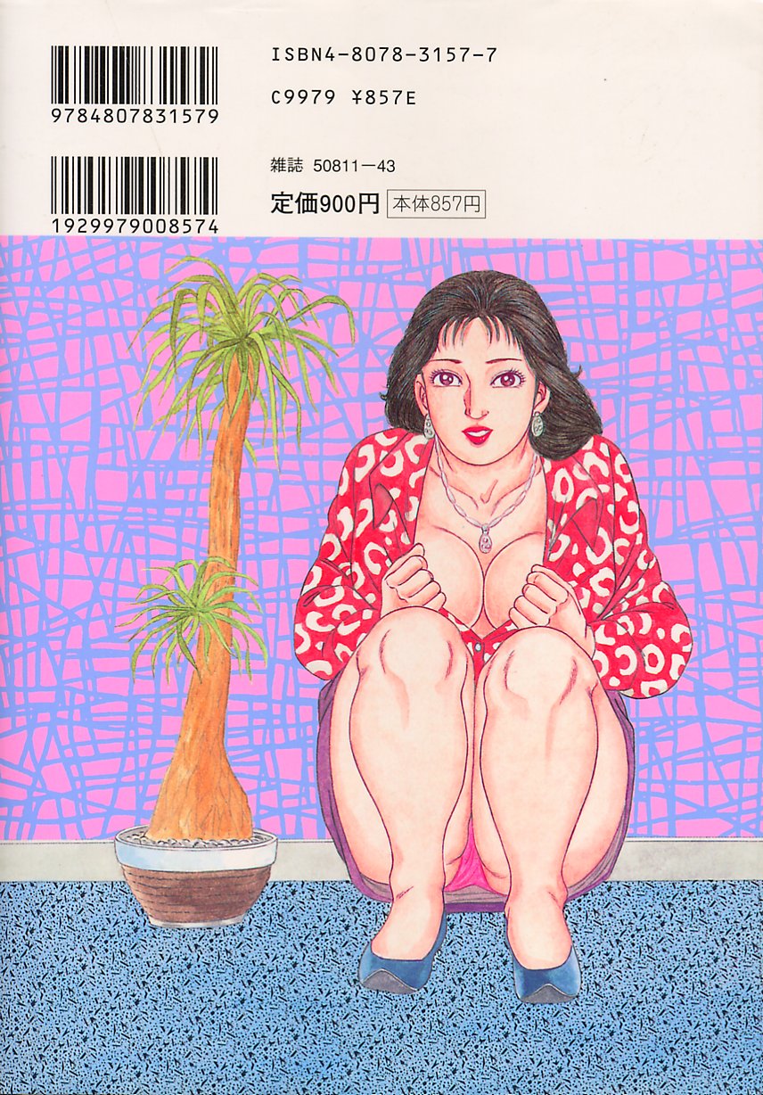 [吉浜さかり] 早熟妻のHな昼下がり