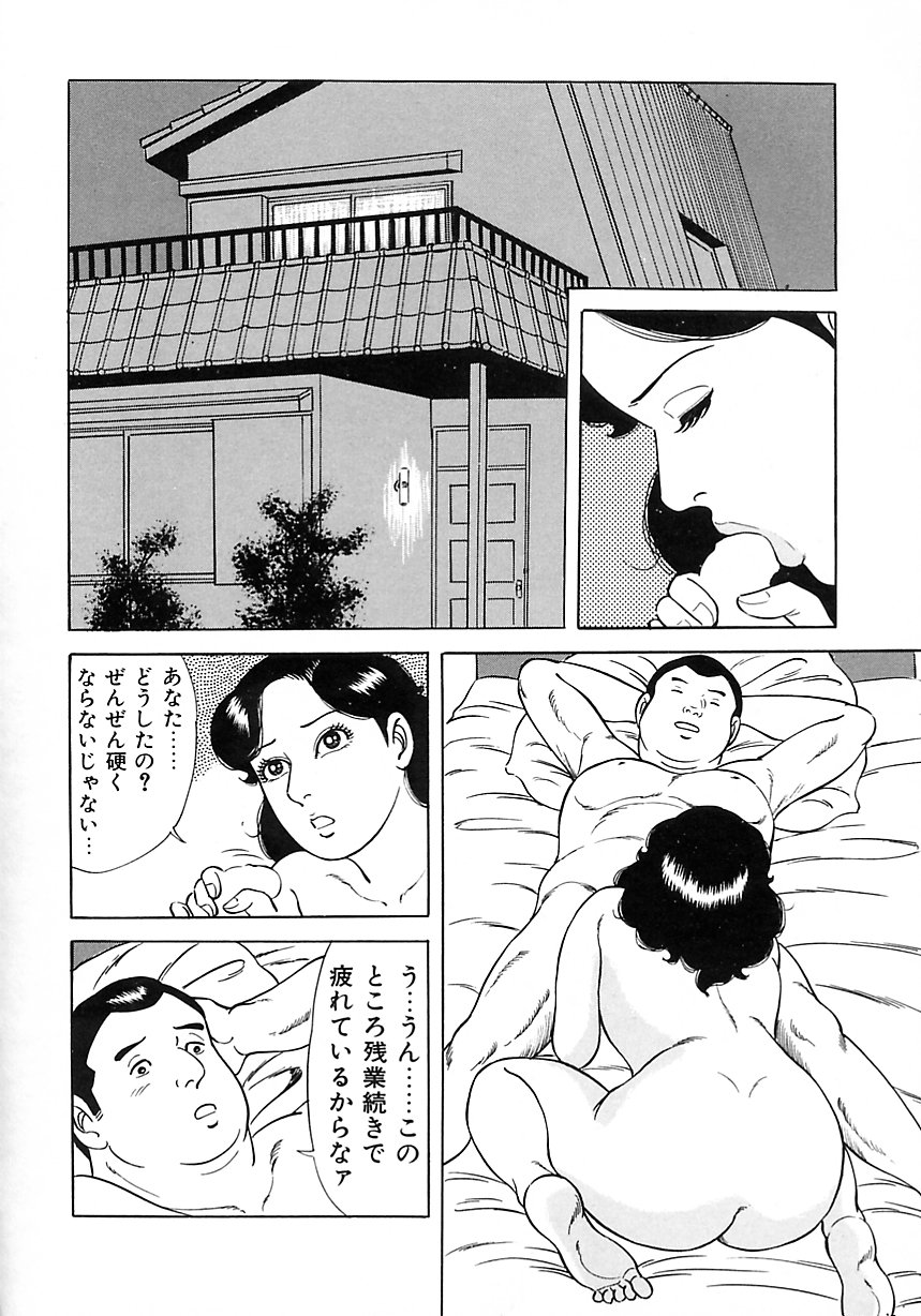 [吉浜さかり] 早熟妻のHな昼下がり
