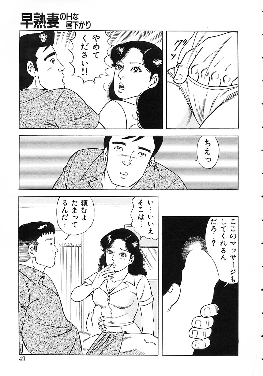 [吉浜さかり] 早熟妻のHな昼下がり