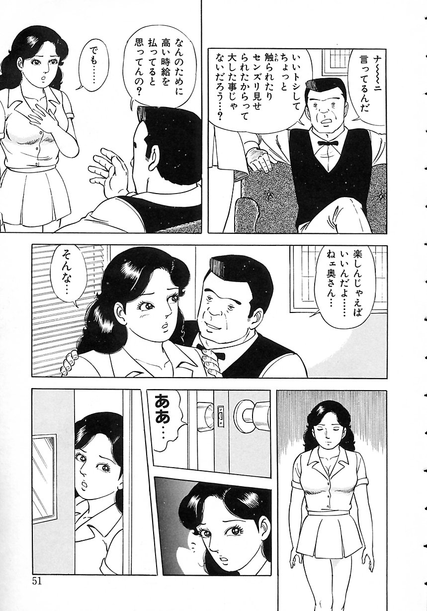 [吉浜さかり] 早熟妻のHな昼下がり