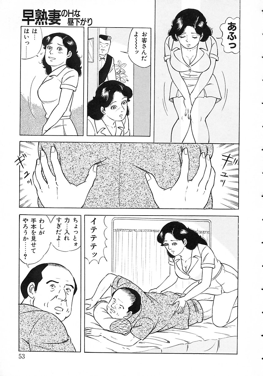 [吉浜さかり] 早熟妻のHな昼下がり