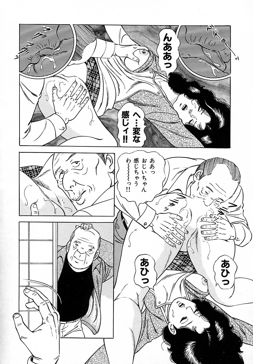 [吉浜さかり] 早熟妻のHな昼下がり