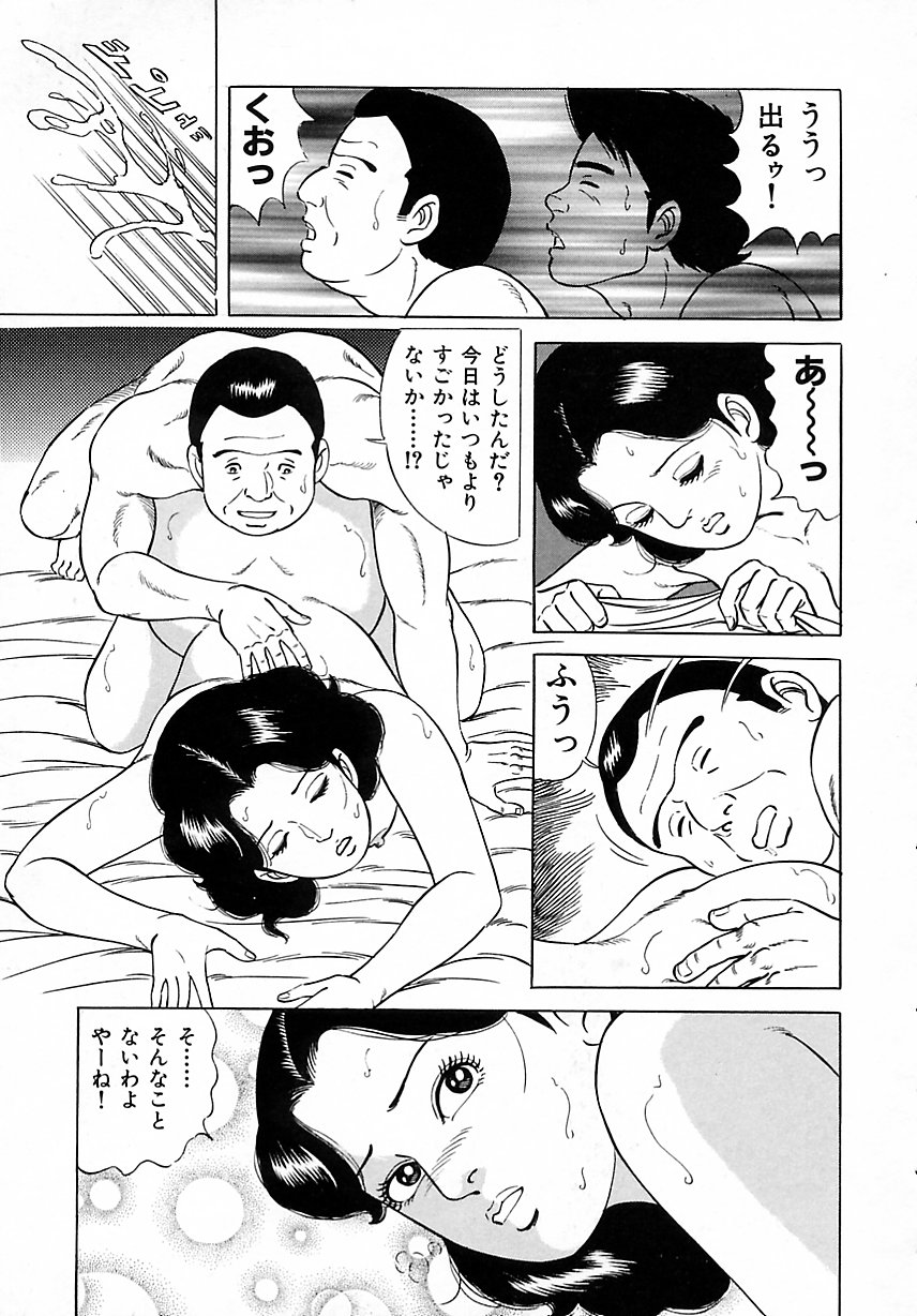 [吉浜さかり] 早熟妻のHな昼下がり
