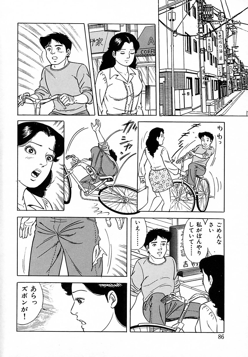 [吉浜さかり] 早熟妻のHな昼下がり
