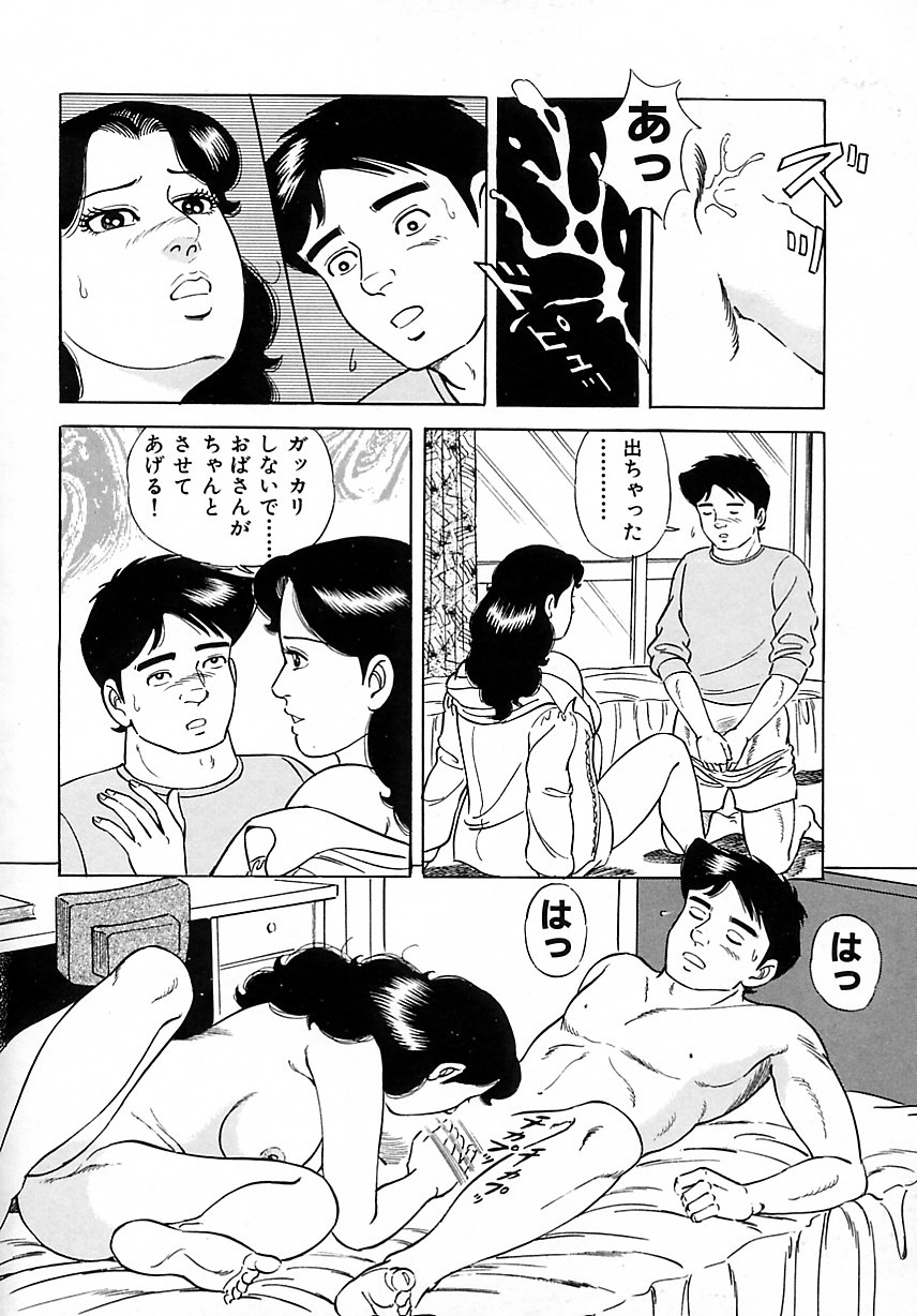 [吉浜さかり] 早熟妻のHな昼下がり
