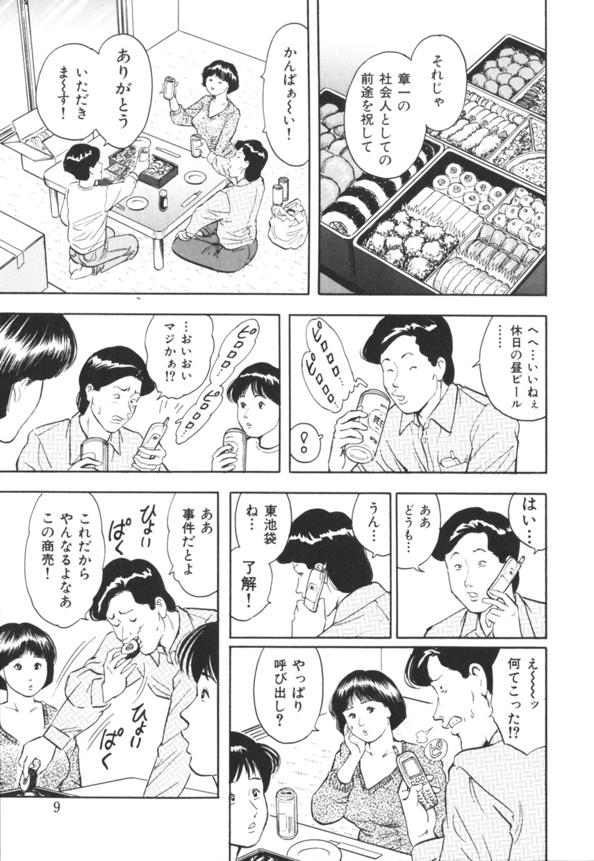 [蜜麻呂] 三十路妻の欲しがる果肉