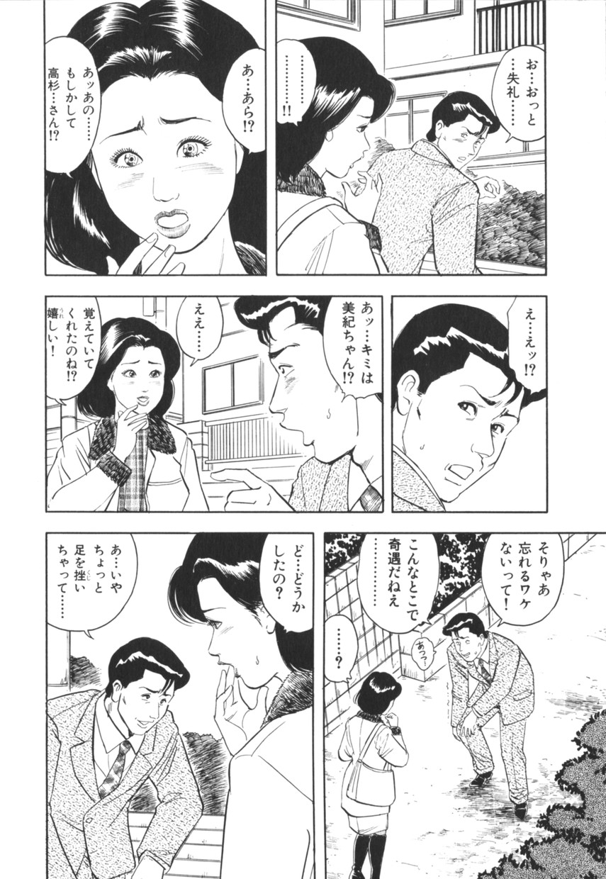 [蜜麻呂] 三十路妻の欲しがる果肉