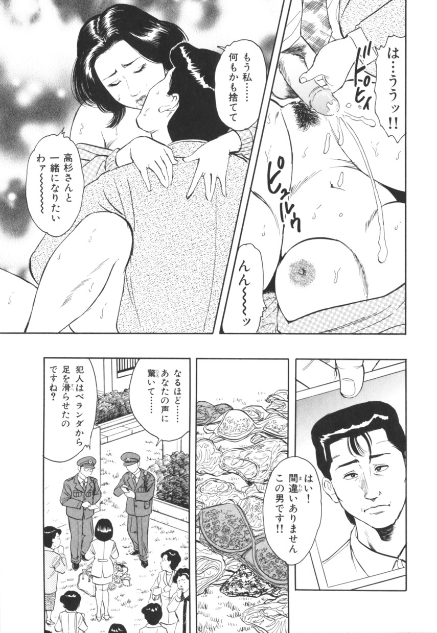 [蜜麻呂] 三十路妻の欲しがる果肉