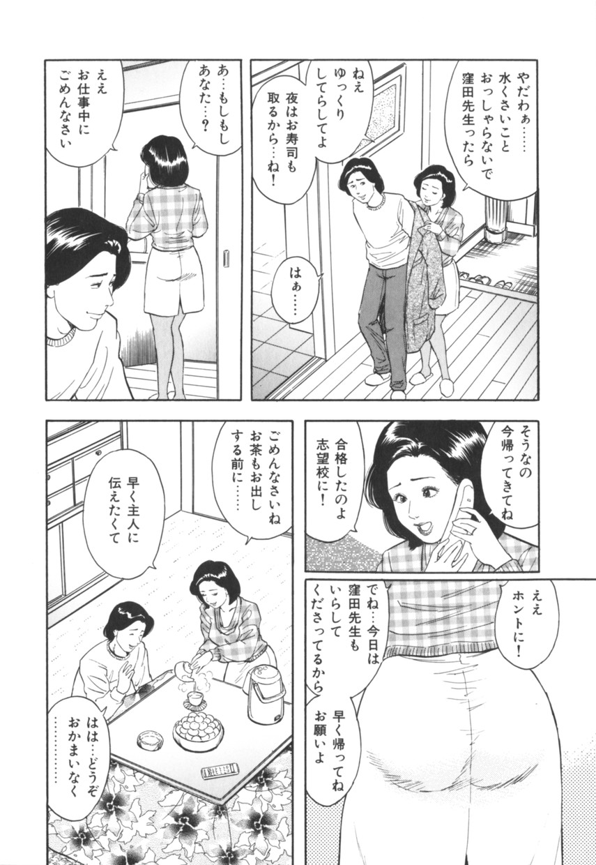 [蜜麻呂] 三十路妻の欲しがる果肉