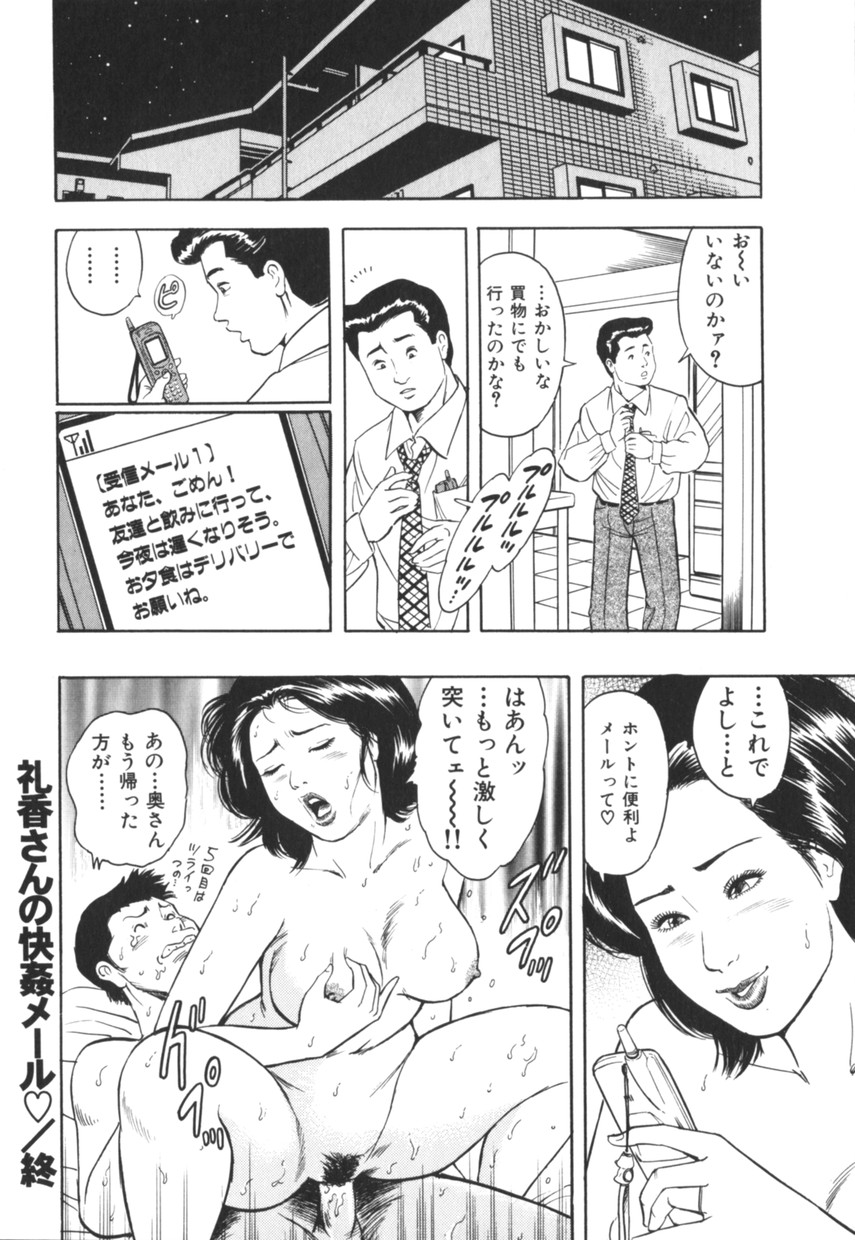 [蜜麻呂] 三十路妻の欲しがる果肉