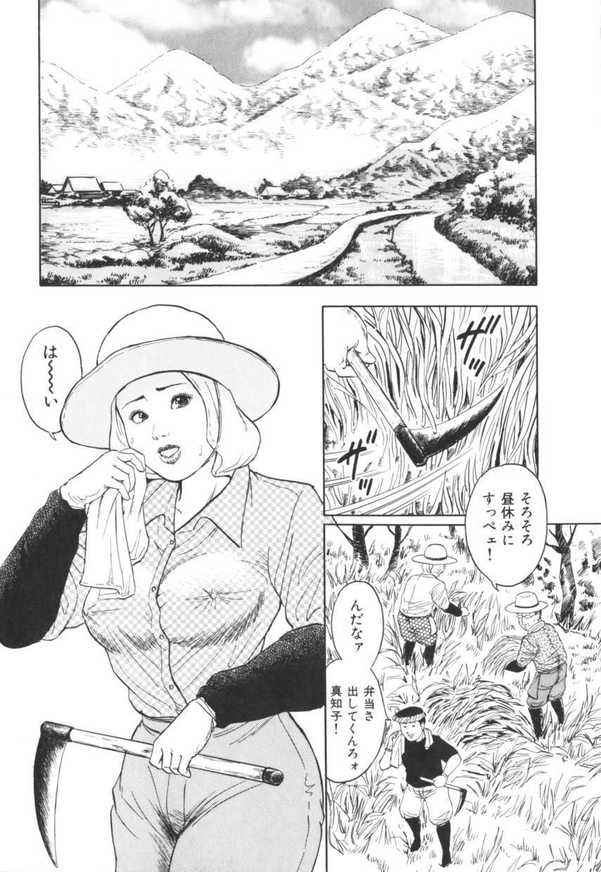 [蜜麻呂] 三十路妻の欲しがる果肉