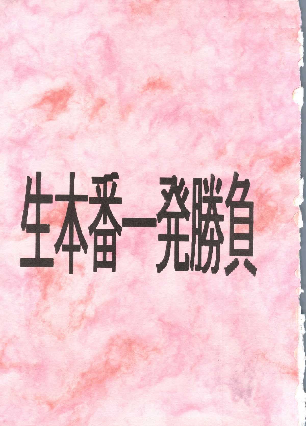 (C42) [林檎堂 (まんだ林檎)] うさぎちゃん生本番一発勝負 (美少女戦士セーラームーン)