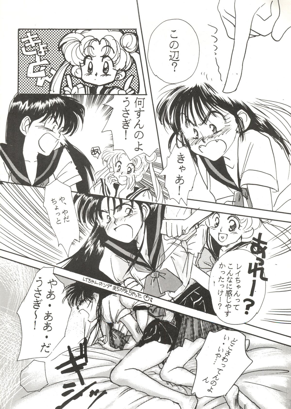 (C42) [林檎堂 (まんだ林檎)] うさぎちゃん生本番一発勝負 (美少女戦士セーラームーン)