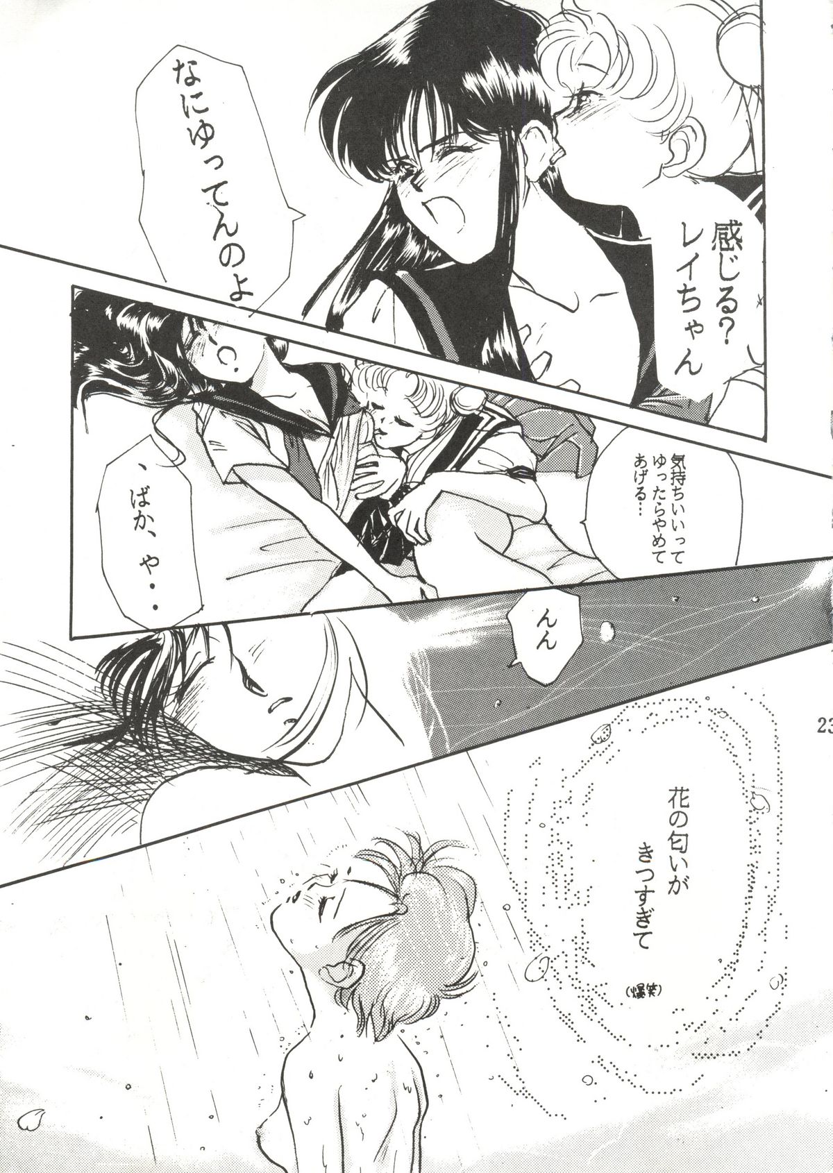 (C42) [林檎堂 (まんだ林檎)] うさぎちゃん生本番一発勝負 (美少女戦士セーラームーン)