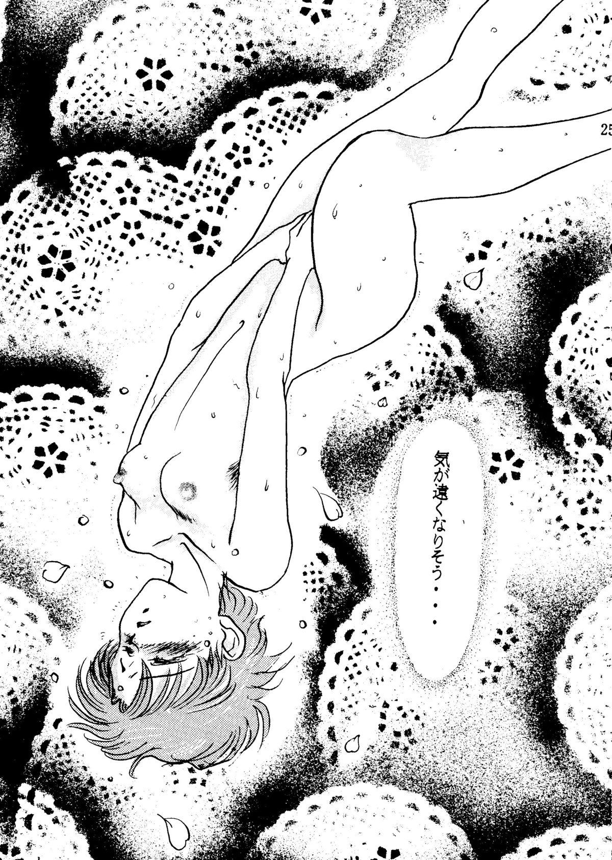 (C42) [林檎堂 (まんだ林檎)] うさぎちゃん生本番一発勝負 (美少女戦士セーラームーン)