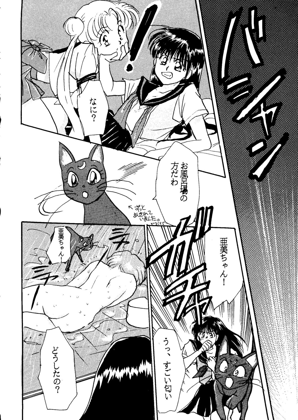 (C42) [林檎堂 (まんだ林檎)] うさぎちゃん生本番一発勝負 (美少女戦士セーラームーン)