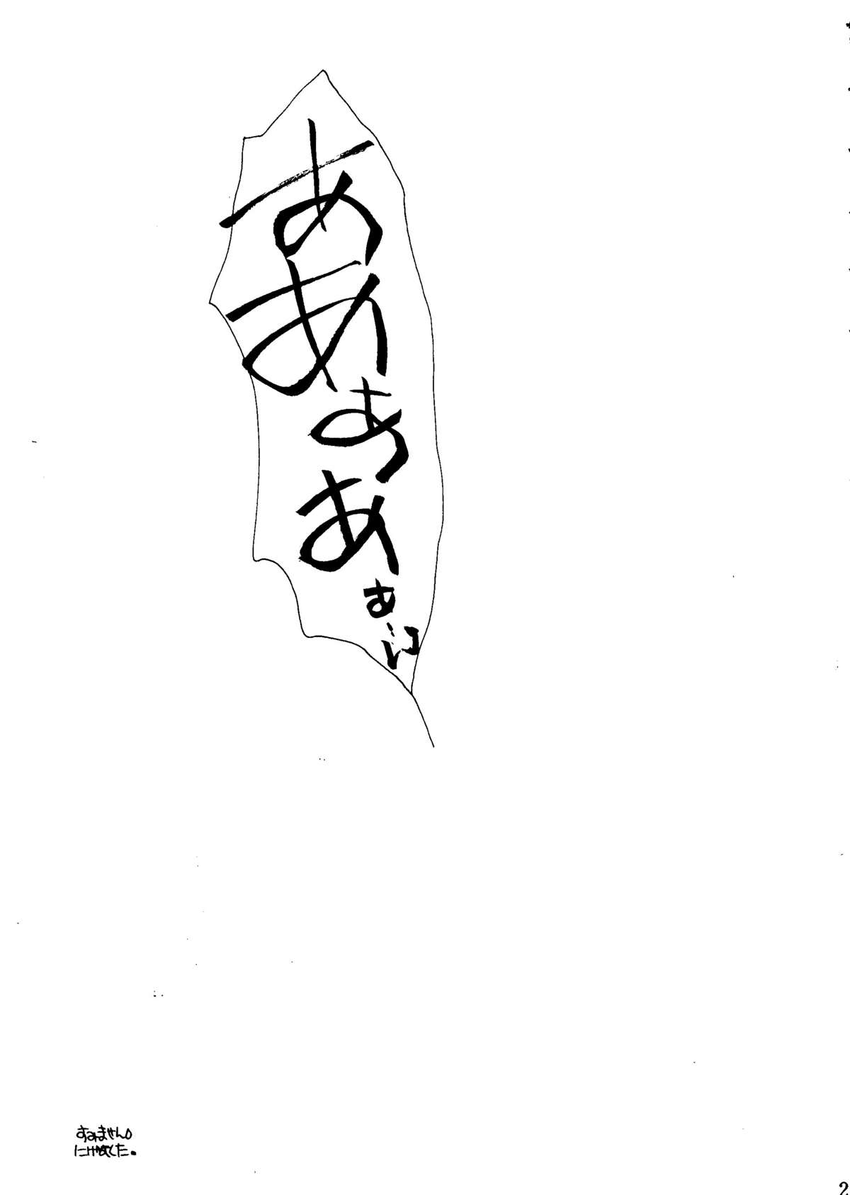 (C42) [林檎堂 (まんだ林檎)] うさぎちゃん生本番一発勝負 (美少女戦士セーラームーン)