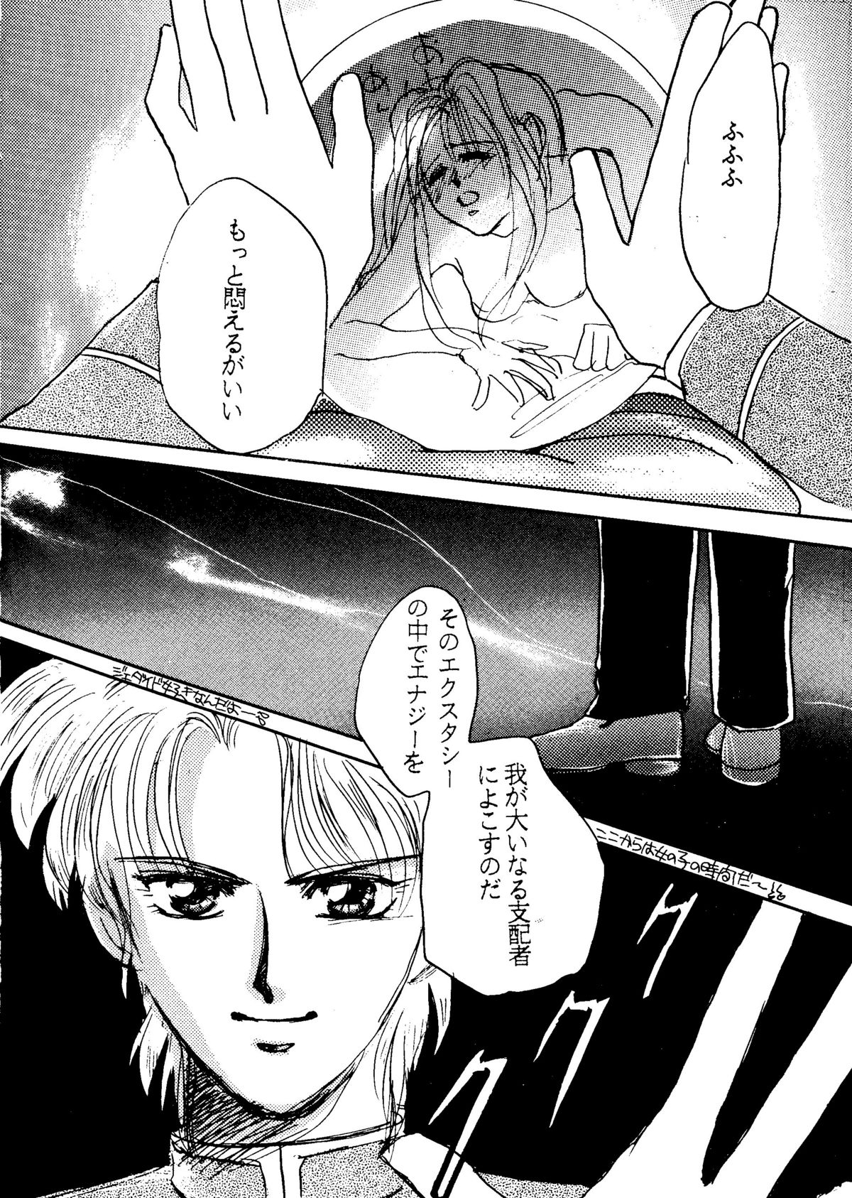 (C42) [林檎堂 (まんだ林檎)] うさぎちゃん生本番一発勝負 (美少女戦士セーラームーン)