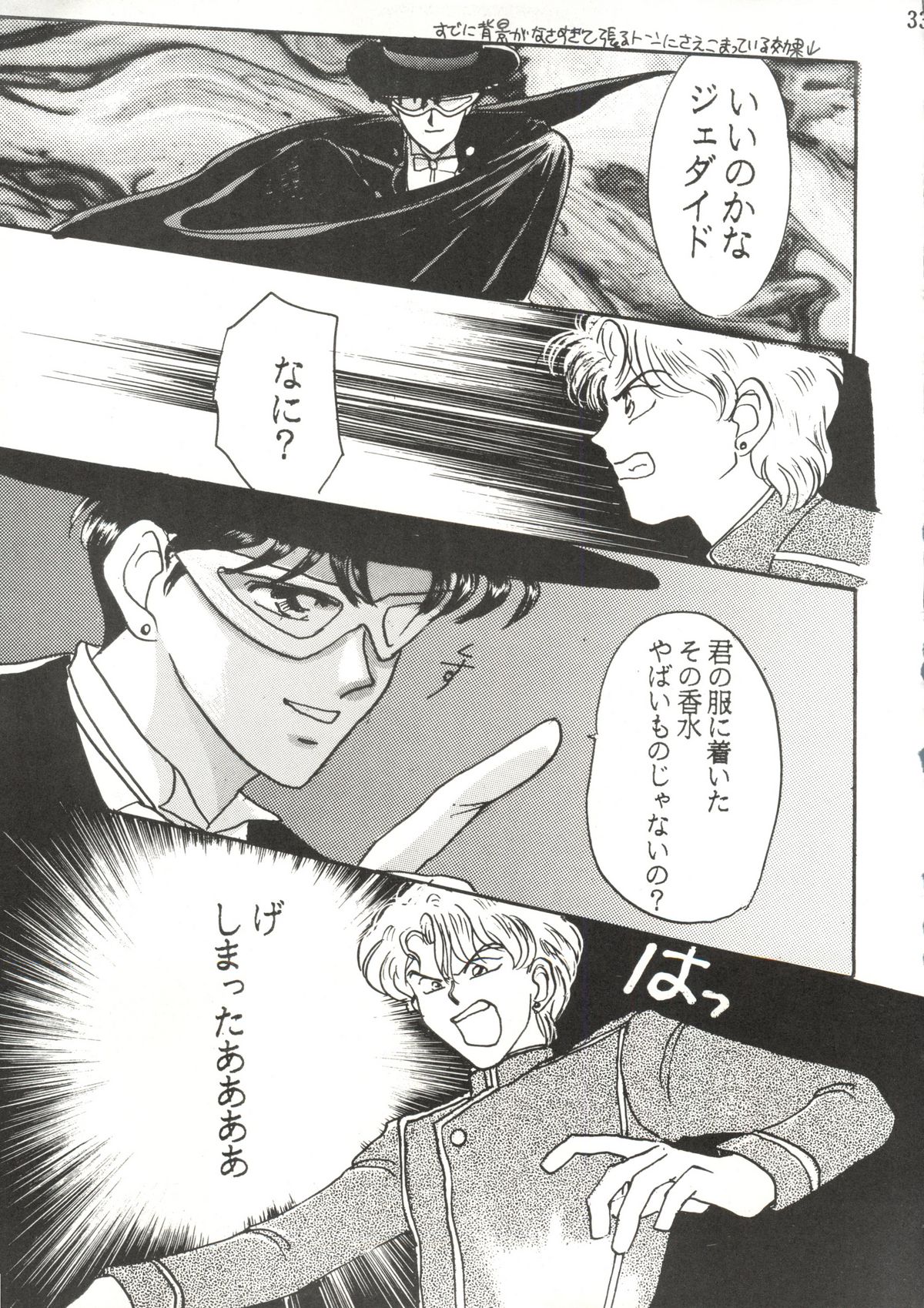 (C42) [林檎堂 (まんだ林檎)] うさぎちゃん生本番一発勝負 (美少女戦士セーラームーン)