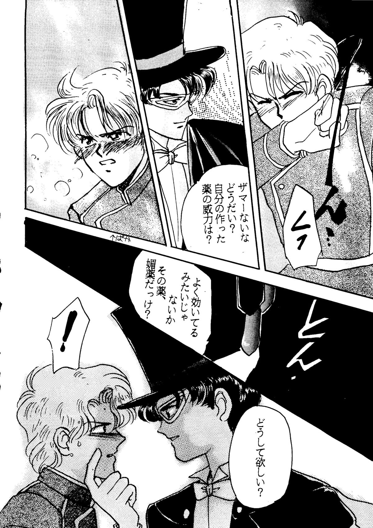 (C42) [林檎堂 (まんだ林檎)] うさぎちゃん生本番一発勝負 (美少女戦士セーラームーン)