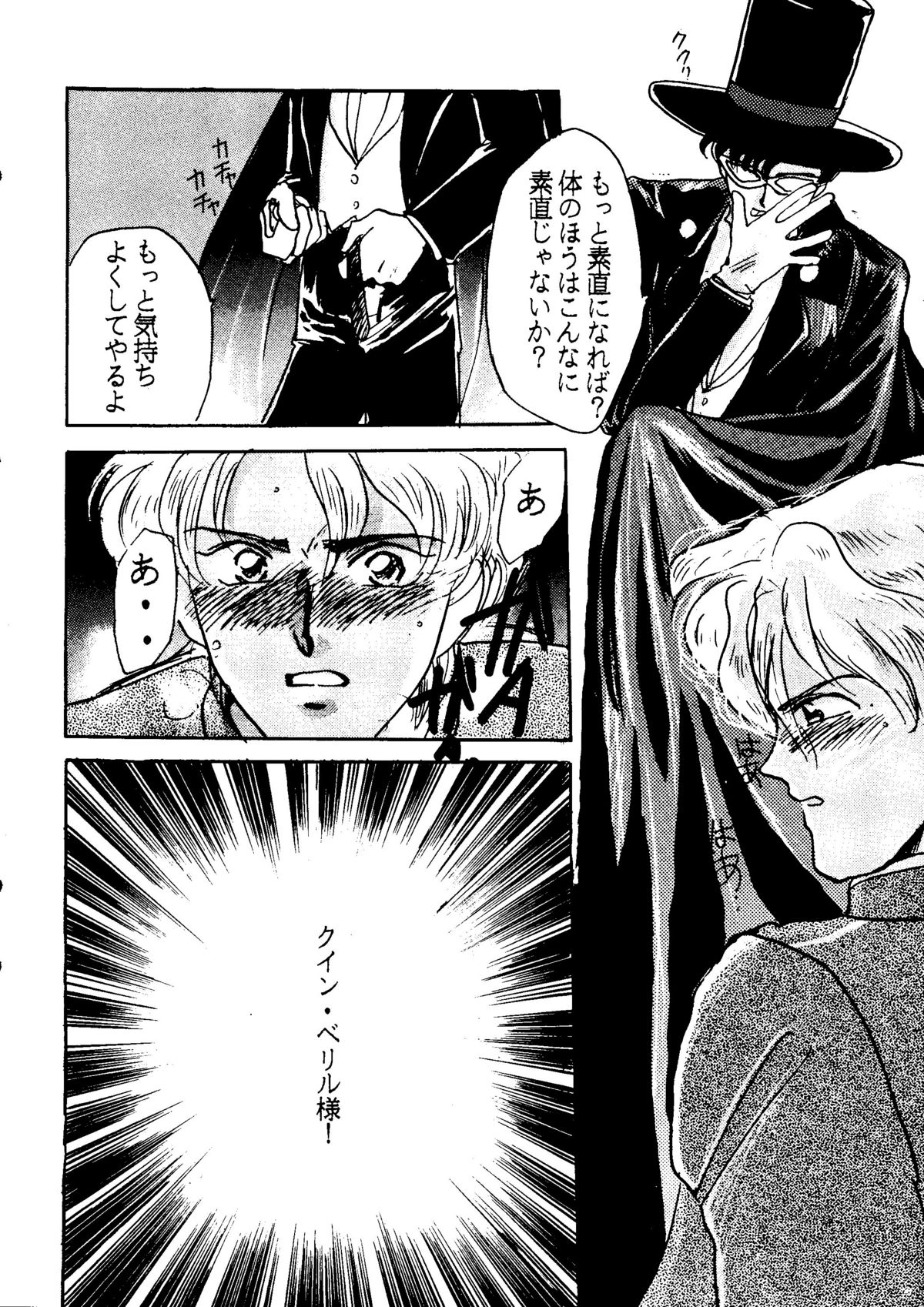 (C42) [林檎堂 (まんだ林檎)] うさぎちゃん生本番一発勝負 (美少女戦士セーラームーン)