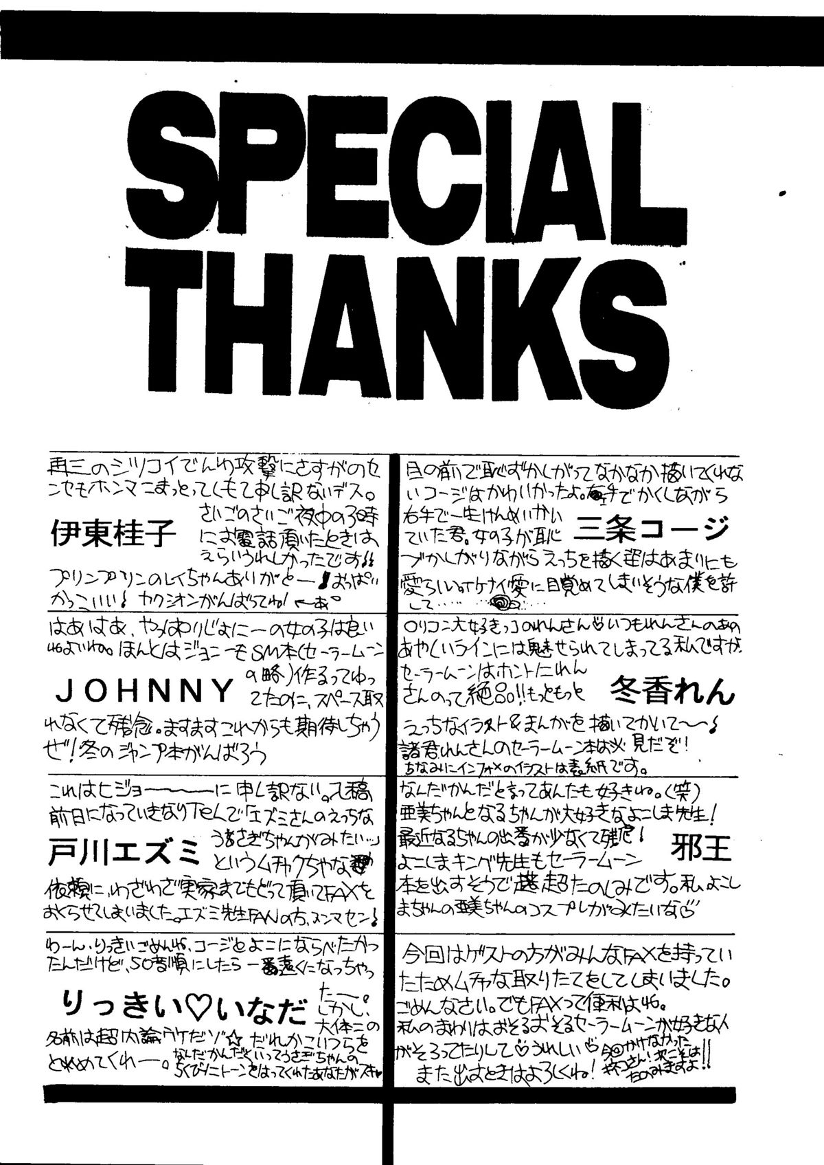 (C42) [林檎堂 (まんだ林檎)] うさぎちゃん生本番一発勝負 (美少女戦士セーラームーン)