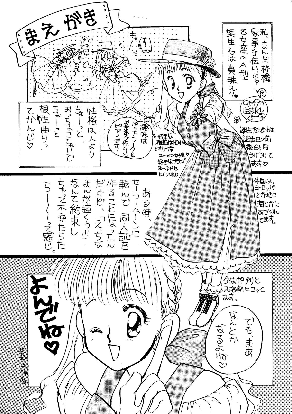 (C42) [林檎堂 (まんだ林檎)] うさぎちゃん生本番一発勝負 (美少女戦士セーラームーン)