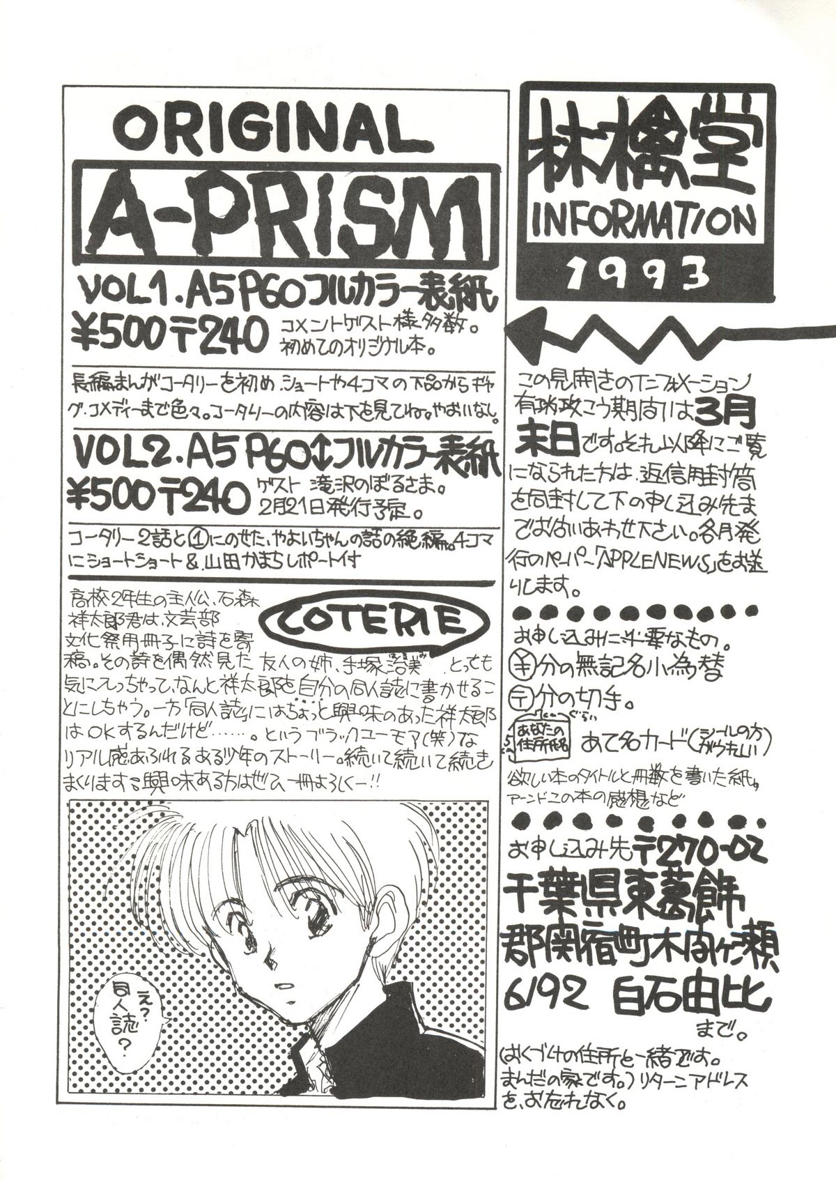 (C42) [林檎堂 (まんだ林檎)] うさぎちゃん生本番一発勝負 (美少女戦士セーラームーン)