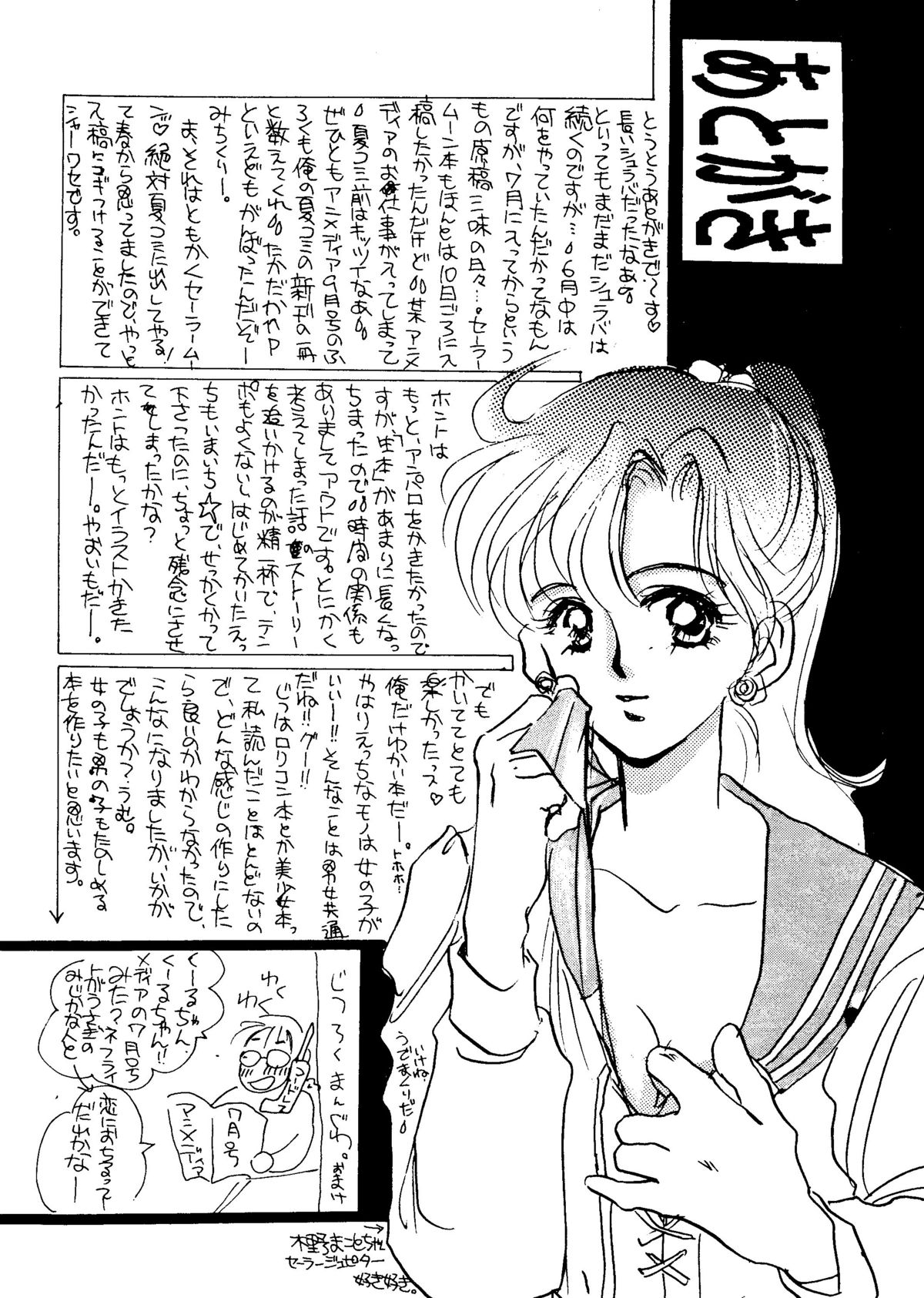 (C42) [林檎堂 (まんだ林檎)] うさぎちゃん生本番一発勝負 (美少女戦士セーラームーン)