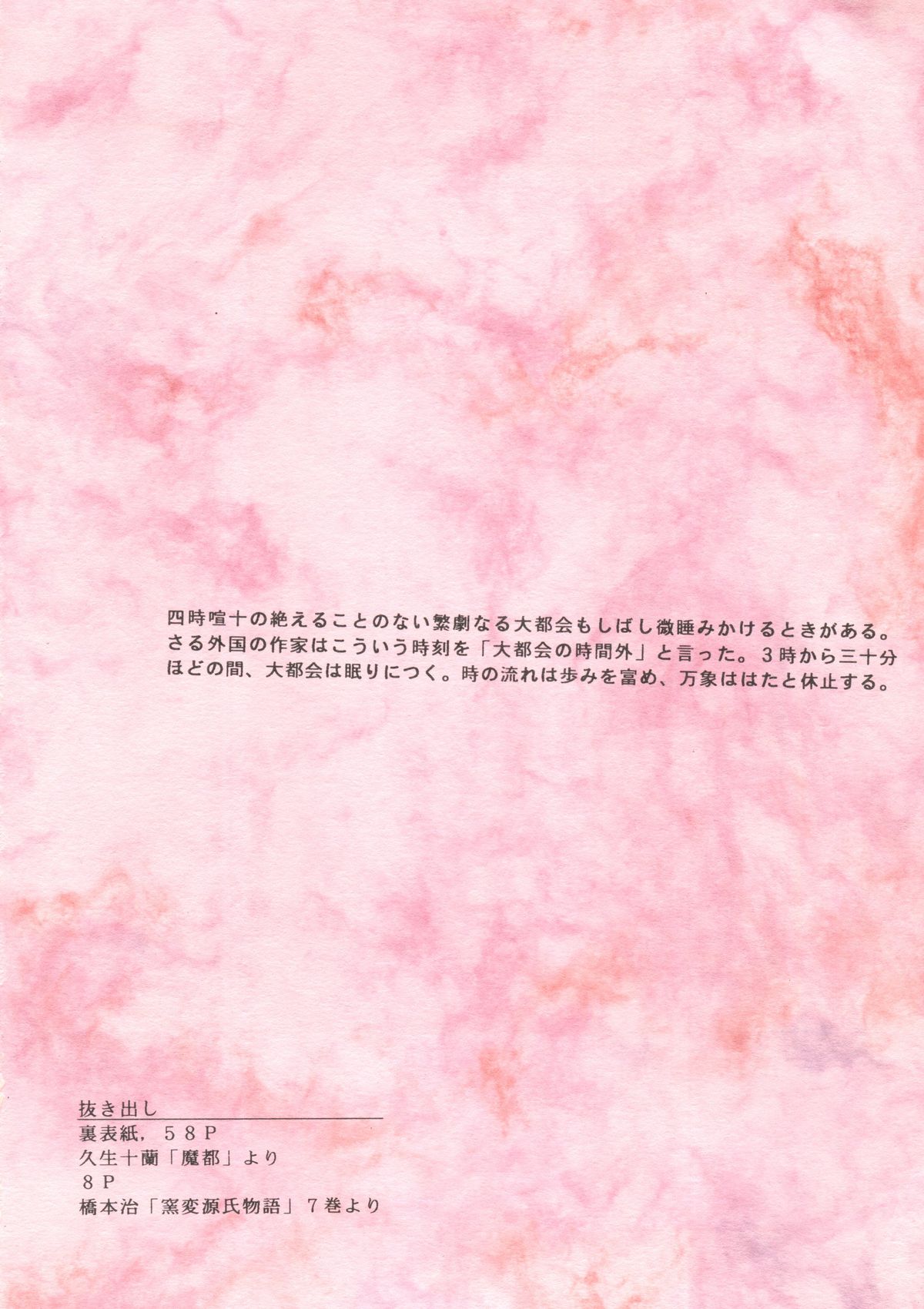 (C42) [林檎堂 (まんだ林檎)] うさぎちゃん生本番一発勝負 (美少女戦士セーラームーン)